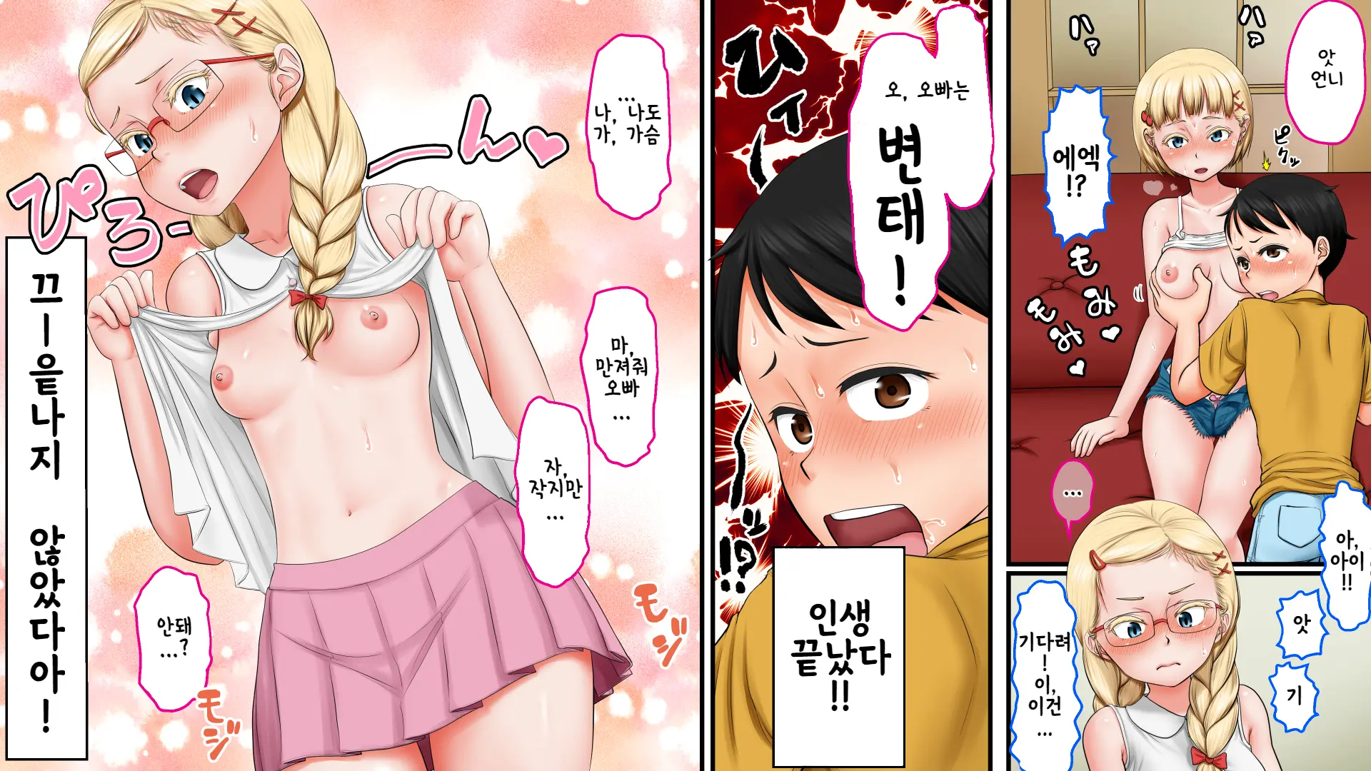 Kaigai Ja Futsu No Koto!? Half De Shojo De Bitch Na "Jitsumai ×2" No Yu ~ Waku Ni Soku Ochi Shita "Ani" No Hanashi | 해외에서는 평범한 일!? 혼혈의 처녀지만 음란한 [여동생X2]의 유혹에 빠져버린 [오빠]의 이야기